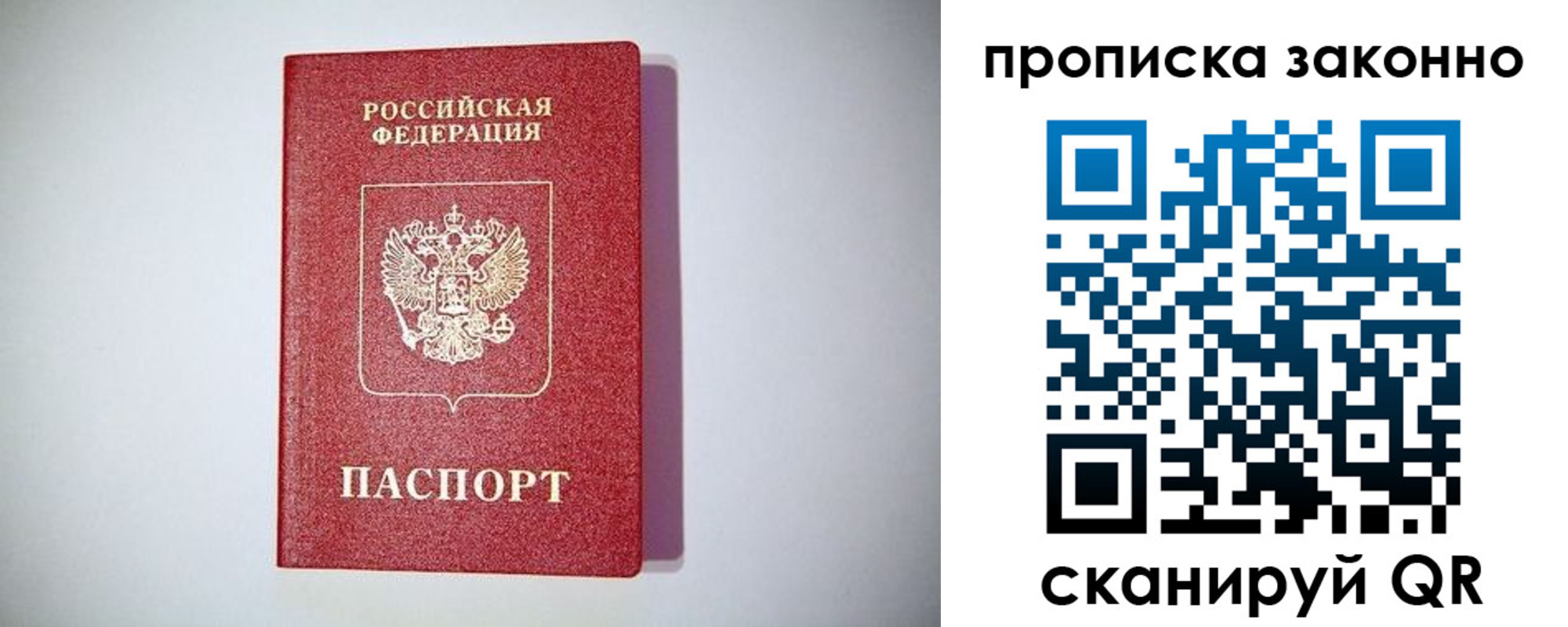 прописка от собственника в Избербаше