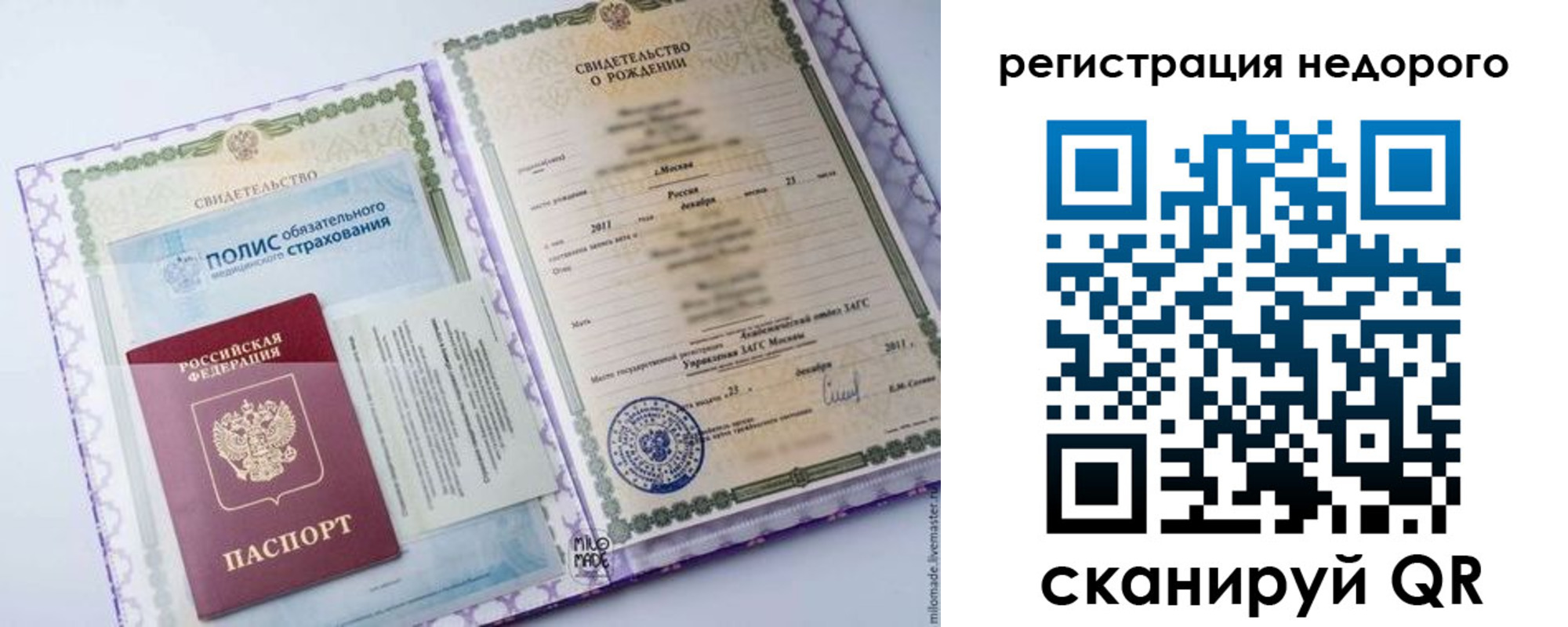временная прописка в Избербаше