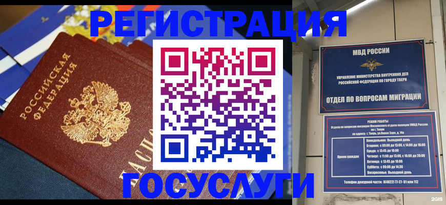 прописка в квартире в Избербаше