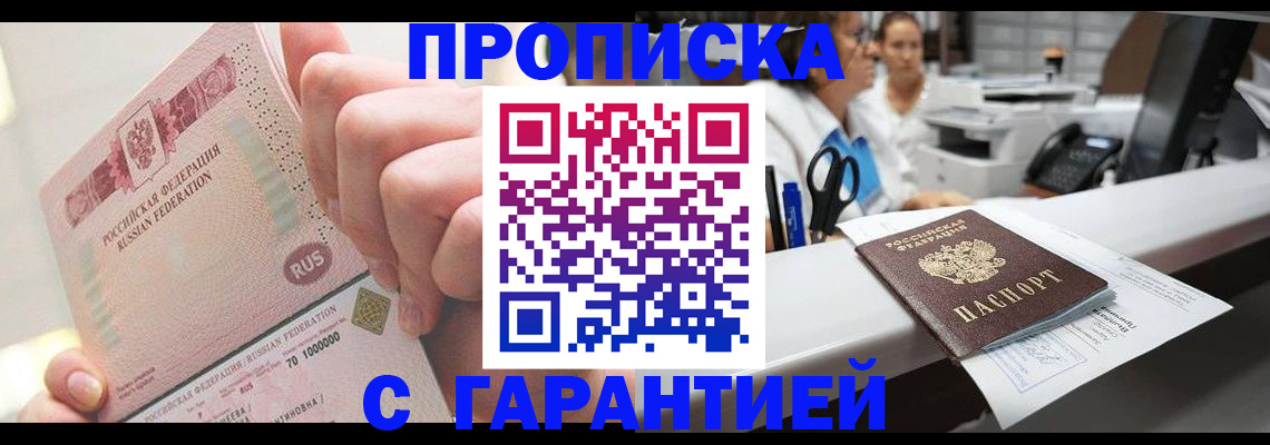 временная регистрация поиск в Избербаше