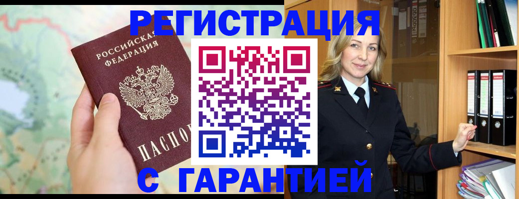 прописка для кредита в Избербаше