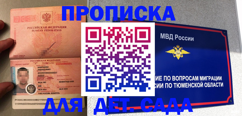 временная регистрация в квартире в Избербаше