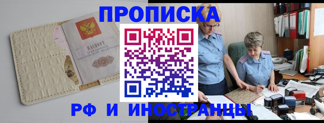 временная регистрация госуслуги в Избербаше