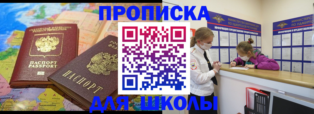 временная регистрация в квартире в Избербаше