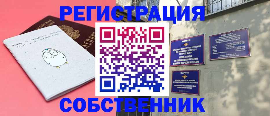 миграционный учет в Избербаше