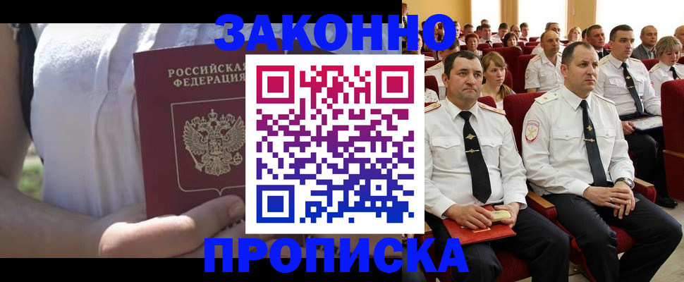 миграционный учет в Избербаше