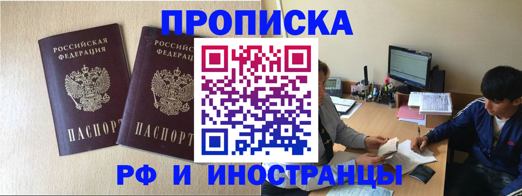 регистрация в Избербаше